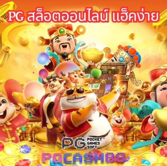 scg9 สล็อต